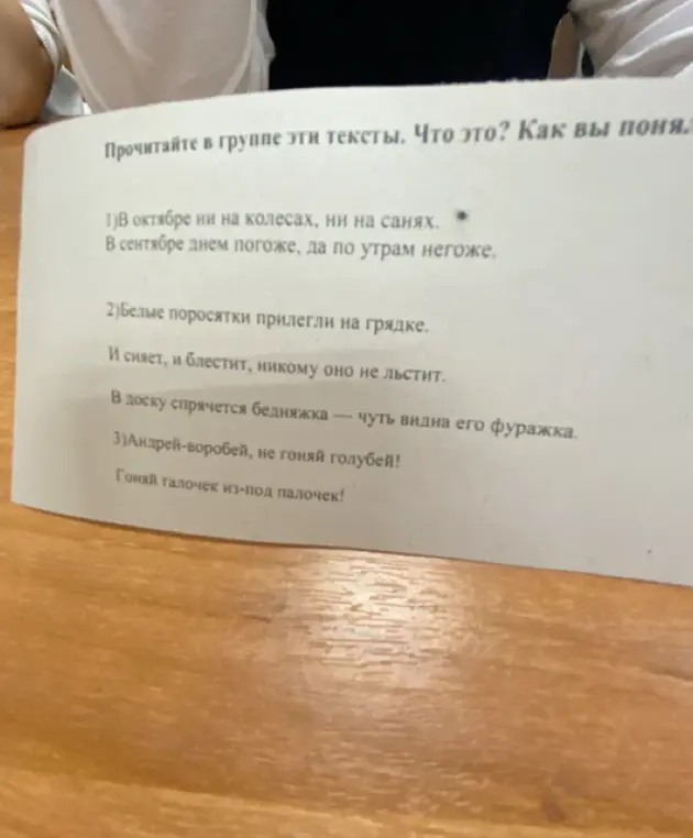 Предложи отгадать загадки в текстах.