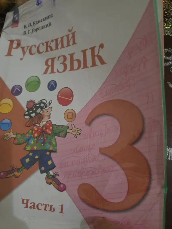 Ты просишь меня проанализировать обложку учебника.