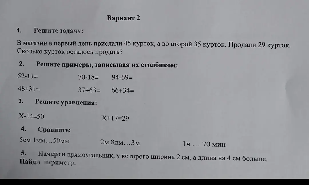 Реши задачу: в магазин в первый день прислали 45 курток, а во второй 35 курток. Продали 29 курток. Сколько курток осталось продать?