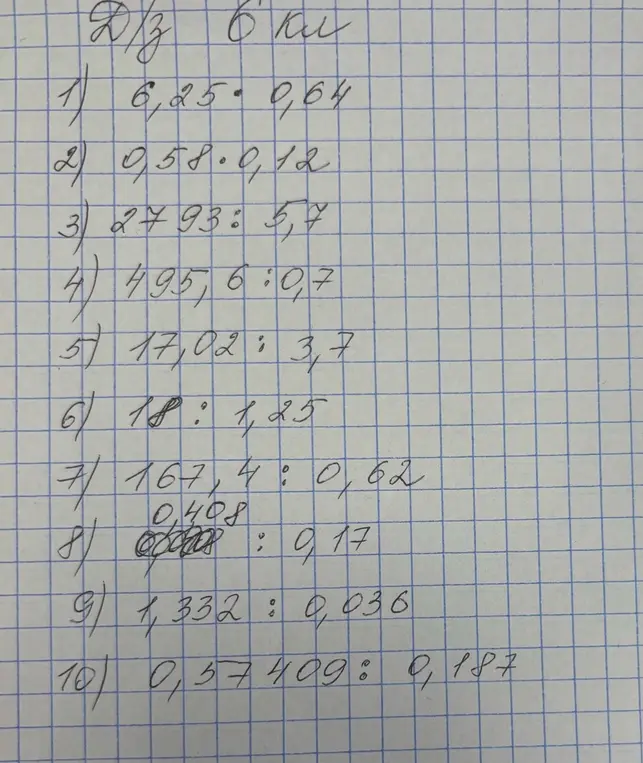 Можешь решить столбиком примеры 6 класса с картинки?