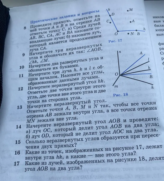 Объясни задания 8-17 по геометрии