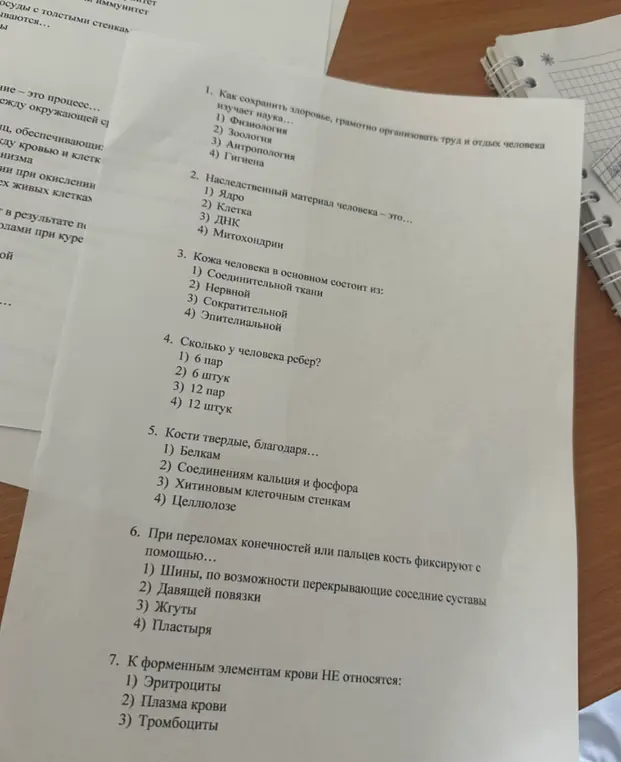 Как сохранить здоровье, грамотно организовать труд и отдых человека изучает наука?