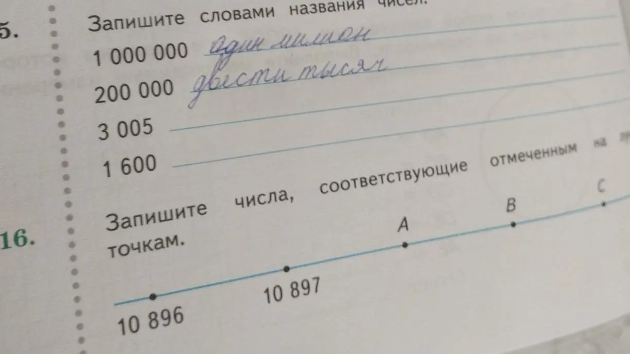 Ты просишь записать числа 3005 и 1600 словами, а также определить, какие числа соответствуют точкам A, B и C на координатной прямой.