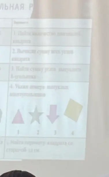 Ты просишь найти количество диагоналей квадрата.
