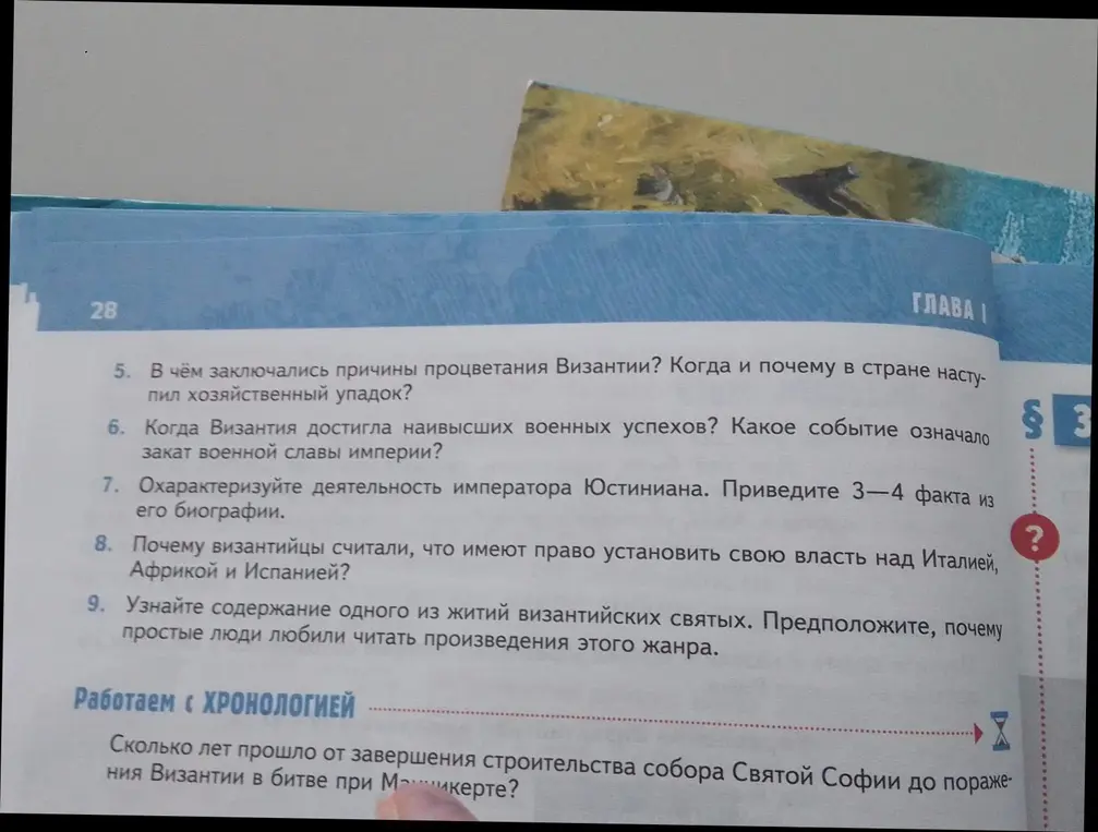 В чём заключались причины процветания Византии?