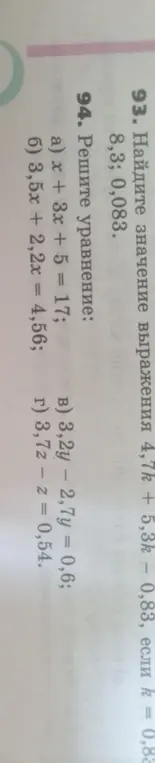 Реши уравнение: a) x + 3x + 5 = 17