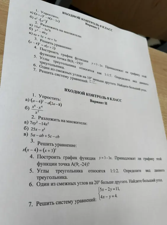 Можешь помочь мне упростить выражения, разложить на множители, решить уравнения и систему уравнений из контрольной работы по алгебре?