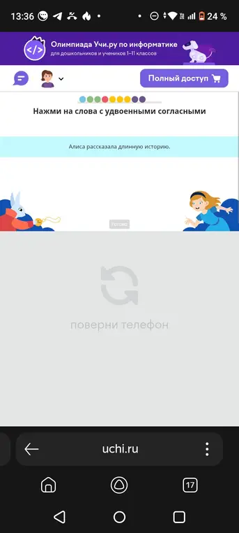 Ты просишь меня найти слова с удвоенными согласными в предложении 'Алиса рассказала длинную историю'.