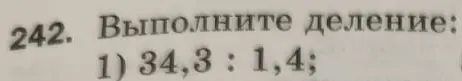 Выполни деление 34,3 : 1,4