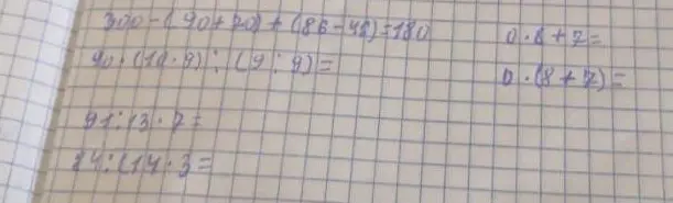 Реши пример 300-(90+20)+(86-48)=180