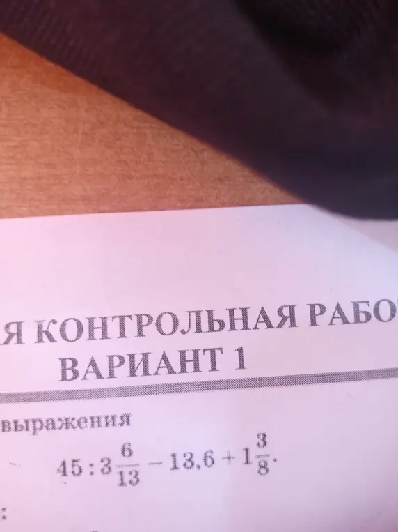 Помоги решить выражение 45 : 3 6/13 - 13,6 + 1 3/8