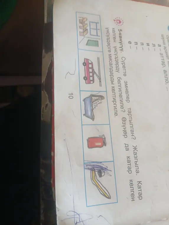 Ты можешь сказать, что изображено на картинке?