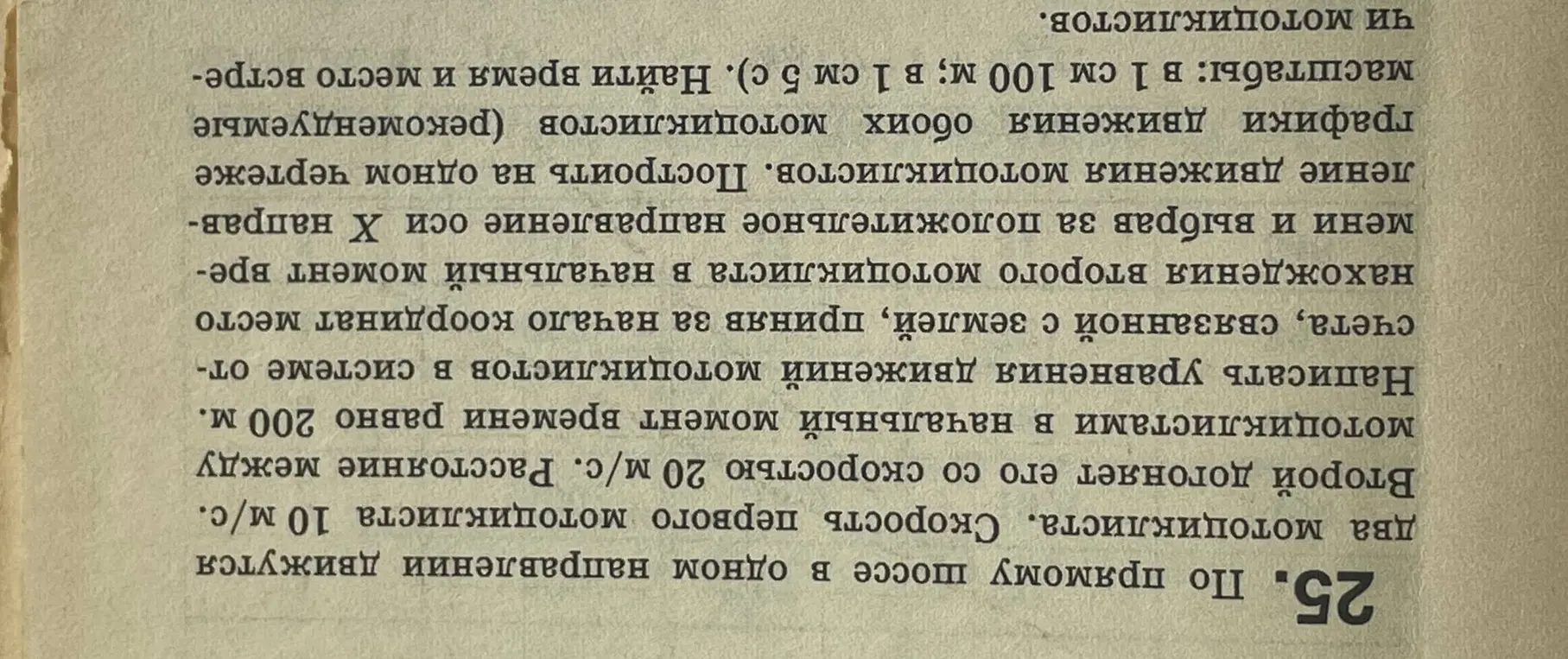 Помоги мне написать уравнения движения мотоциклистов, построить графики и найти время и место встречи