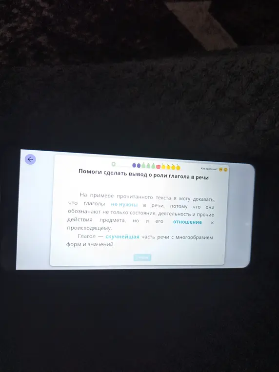Помоги мне сделать вывод о роли глагола в речи