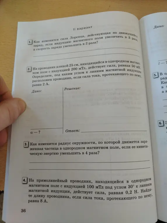 Объясни, как изменится сила Лоренца, если индукцию магнитного поля увеличить в 3 раза, а скорость заряда уменьшить в 2 раза
