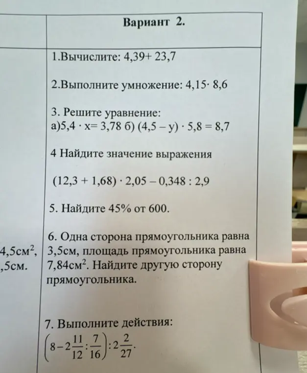 Выполни вычисления: 4,39+ 23,7