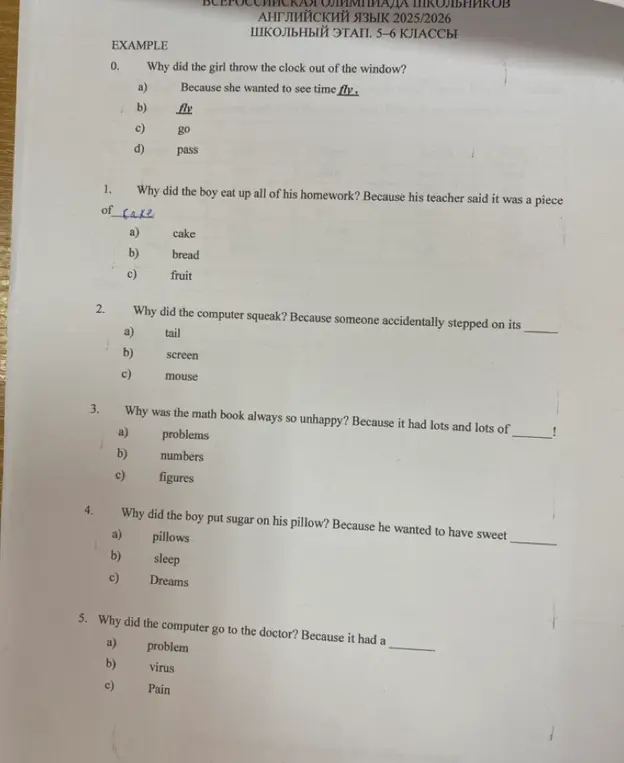 Почему мальчик съел всё домашнее задание?