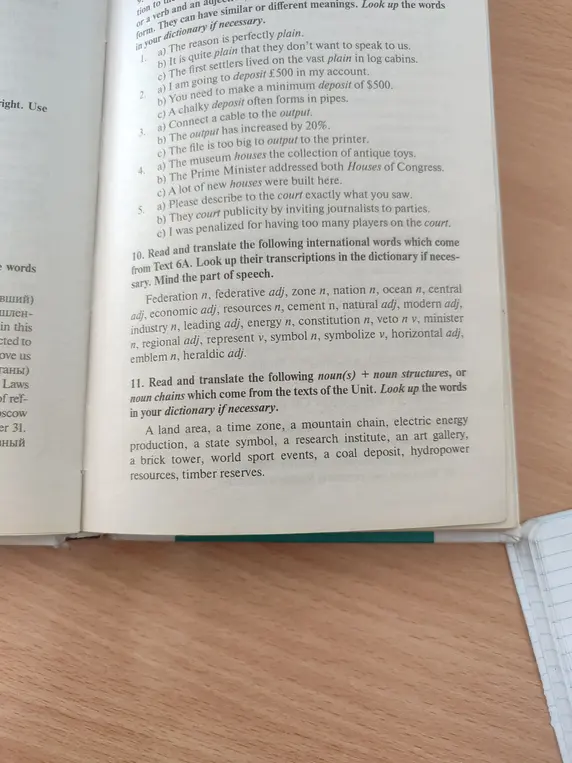 Можешь помочь перевести слова и выражения из заданий 10 и 11?