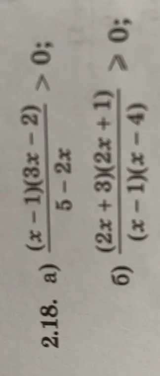 Реши неравенство (x-1)(3x-2)/(5-2x) > 0