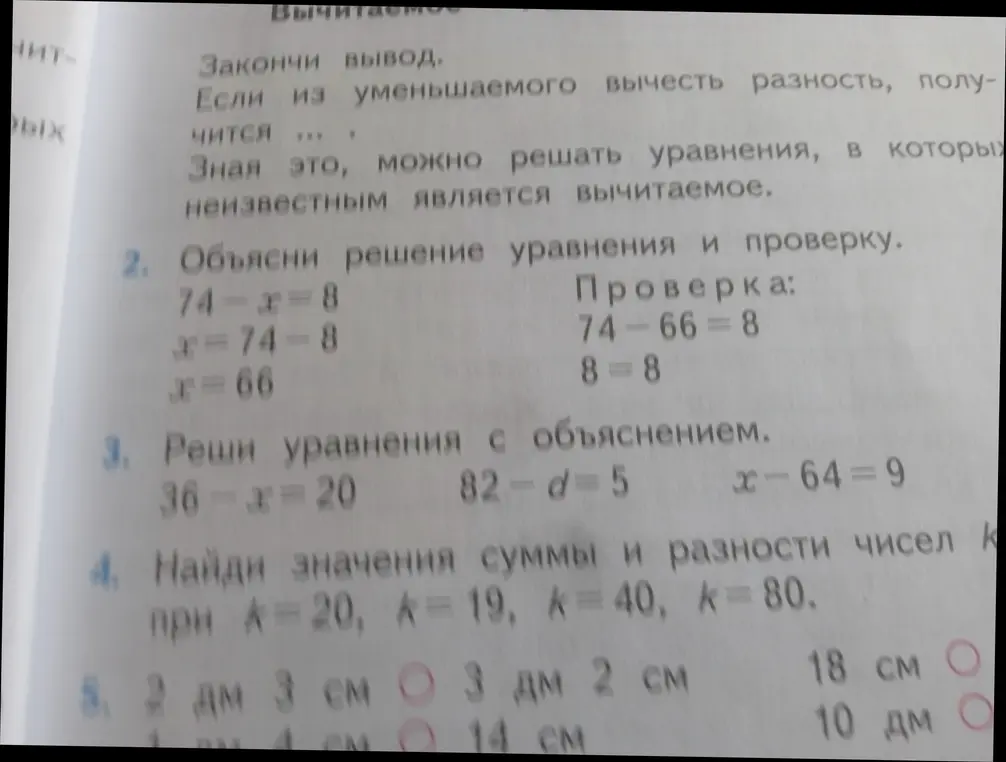 Реши уравнения с объяснением: 36 - x = 20, 82 - d = 5, x - 64 = 9