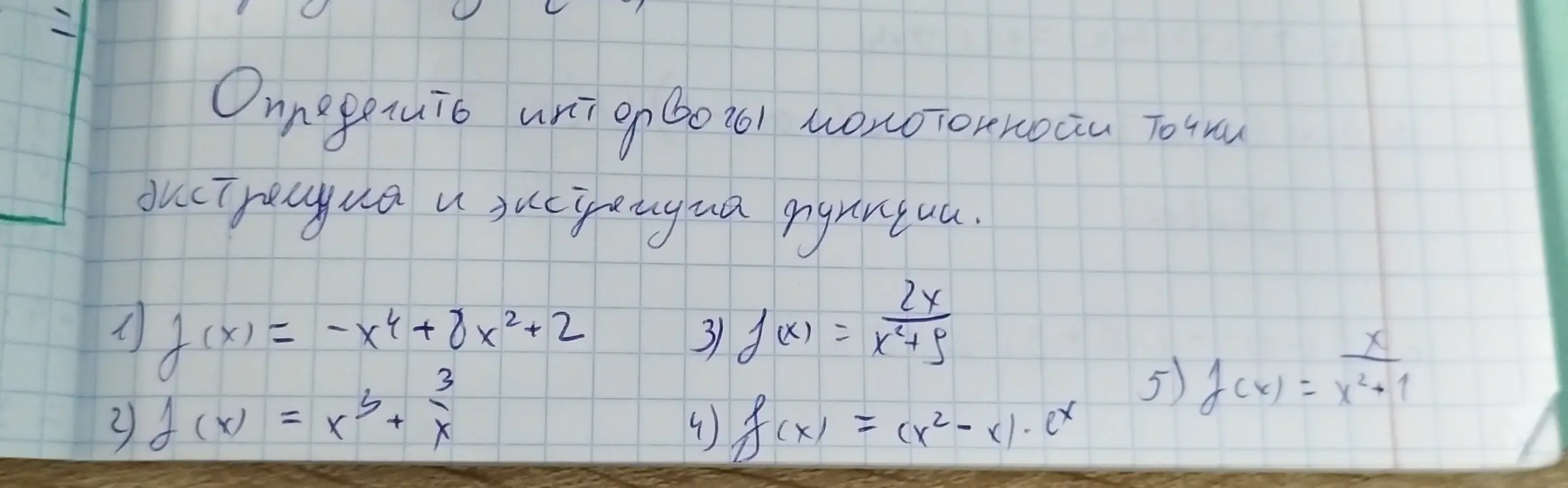 Можешь помочь определить интервалы монотонности и точки экстремума для функций?