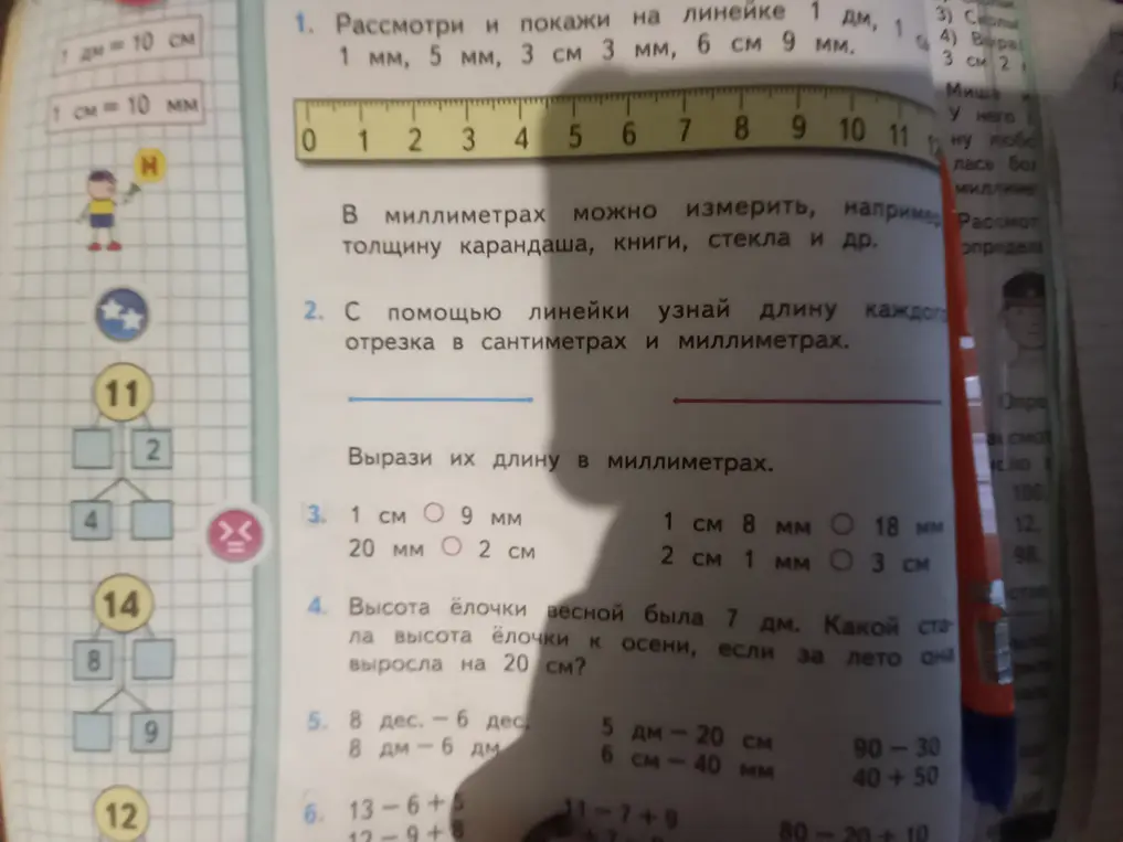 Помоги мне решить задачи 3-6 с картинки
