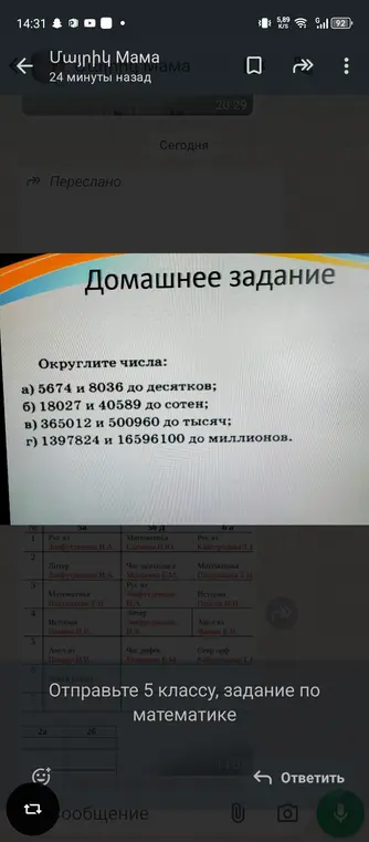 Объясни, как округлить числа: а) 5674 и 8036 до десятков