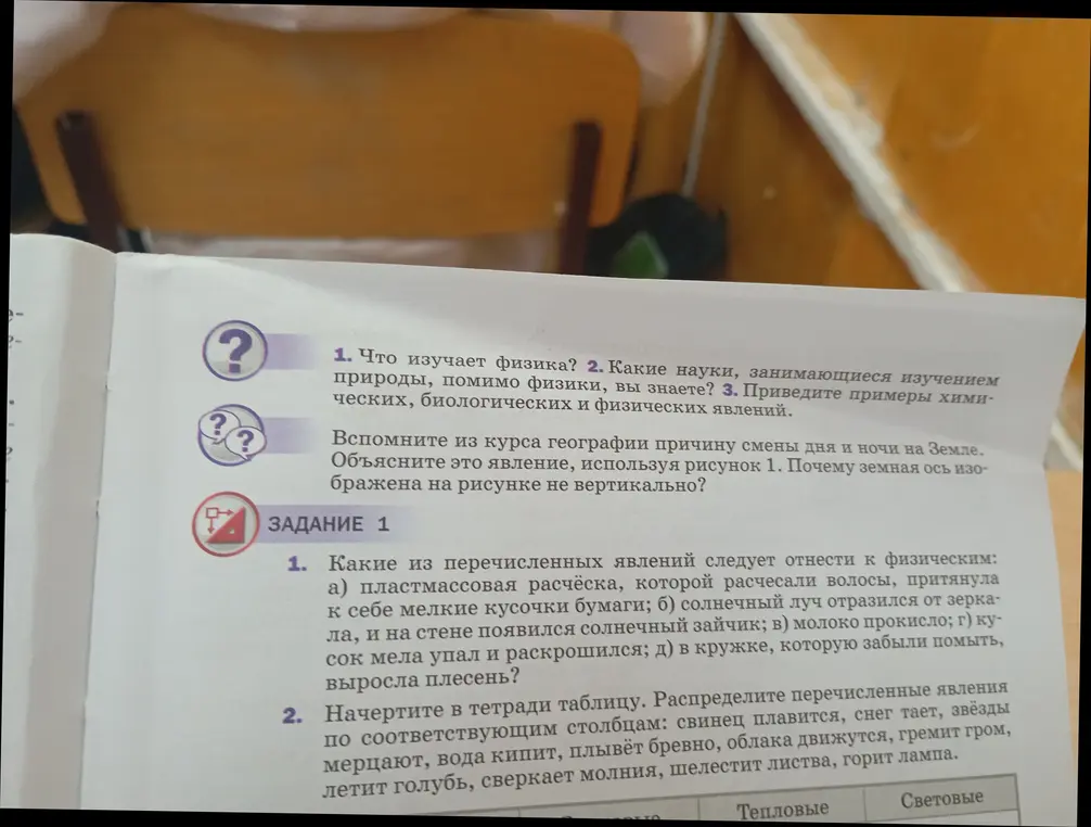 Помоги решить номер 3 по физике