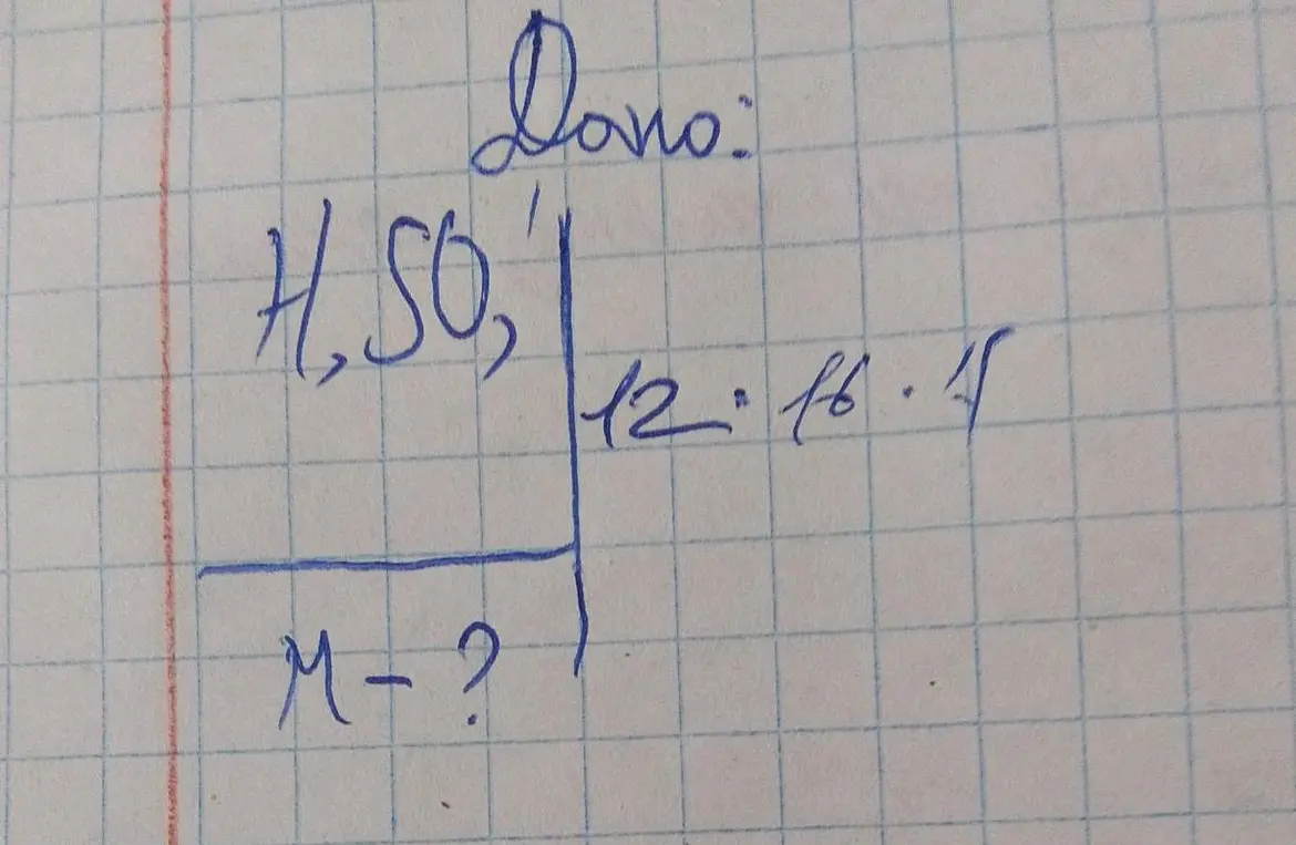 Можешь ли ты найти M, если дано H2SO4, 12, 16, 4?