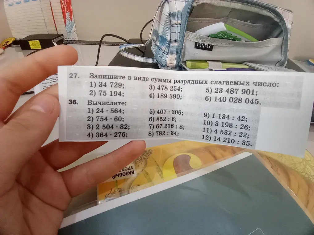 Ты просишь представить числа в виде суммы разрядных слагаемых и вычислить примеры.