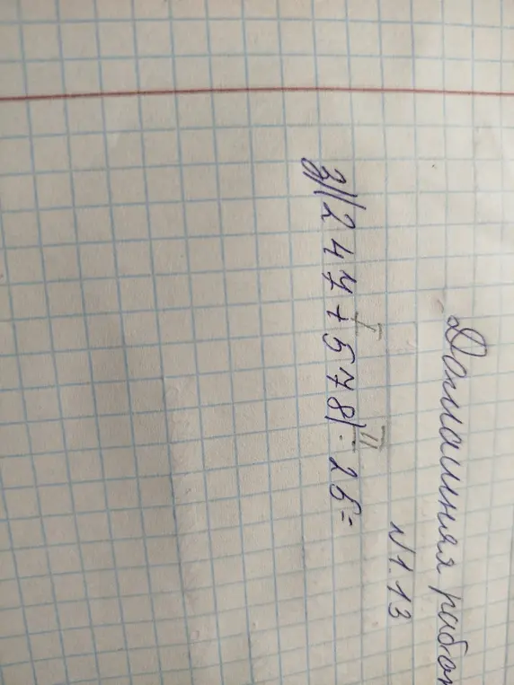 Реши пример 3/2 + 4 + 5 + 8 = 26
