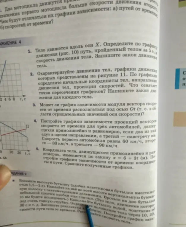 Определи по графику движения путь, пройденный телом за 5 с, и скорость движения тела