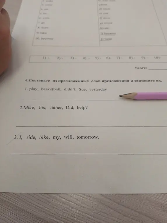 Составь предложение из слов 'play, basketball, didn't, Sue, yesterday'
