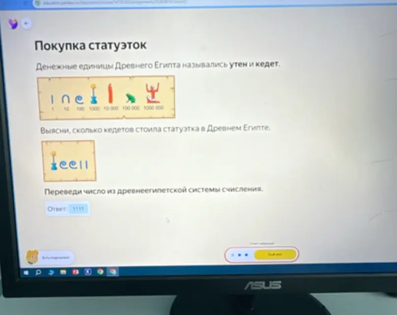 Переведи число из древнеегипетской системы счисления.