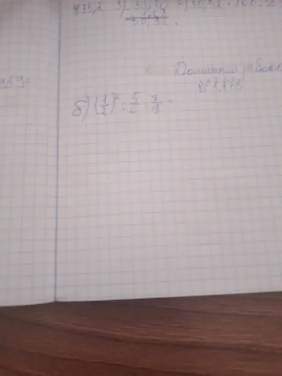 Помоги мне решить пример с дробями:  (\frac{1}{2})^2 : \frac{5}{6} : \frac{7}{15}=