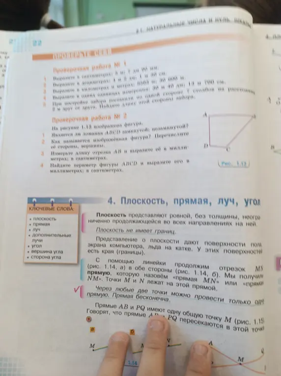 Является ли ломаная ABCD замкнутой, изображённая на рисунке?