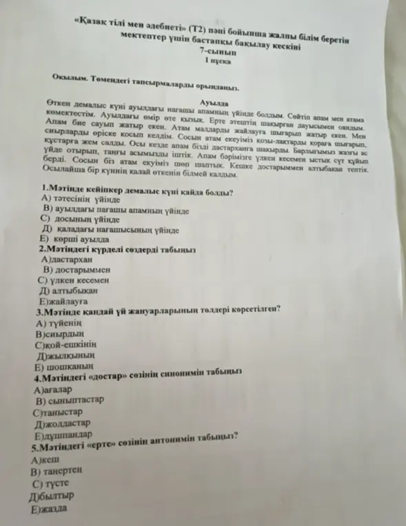 Выполни все задания