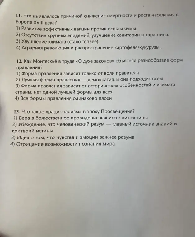 Что не являлось причиной снижения смертности и роста населения в Европе XVIII века?
