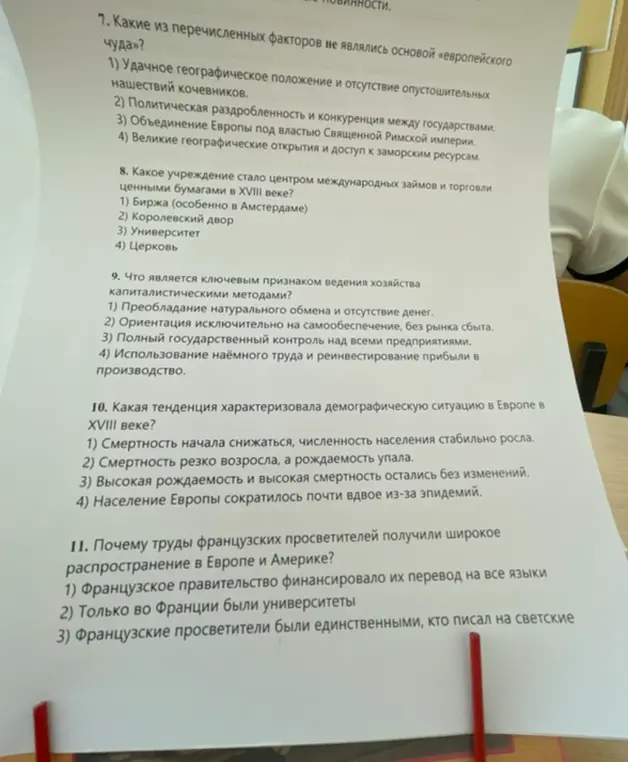 Какие факторы не являлись основой «европейского чуда»?