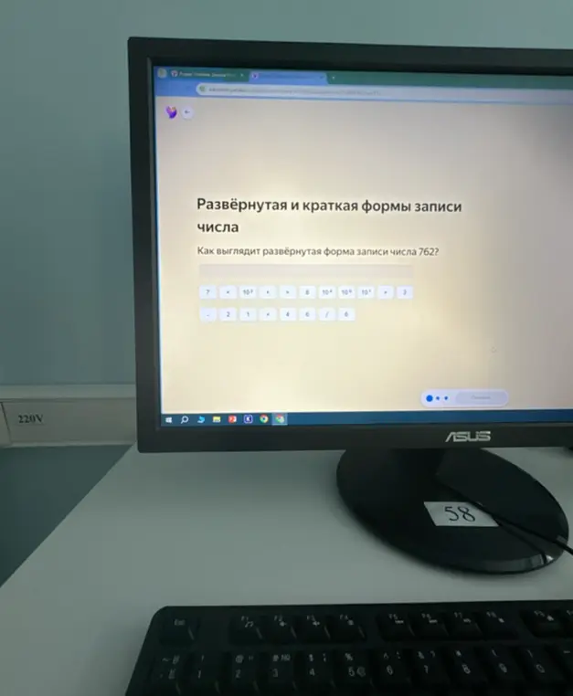 Как выглядит развёрнутая форма записи числа 762?