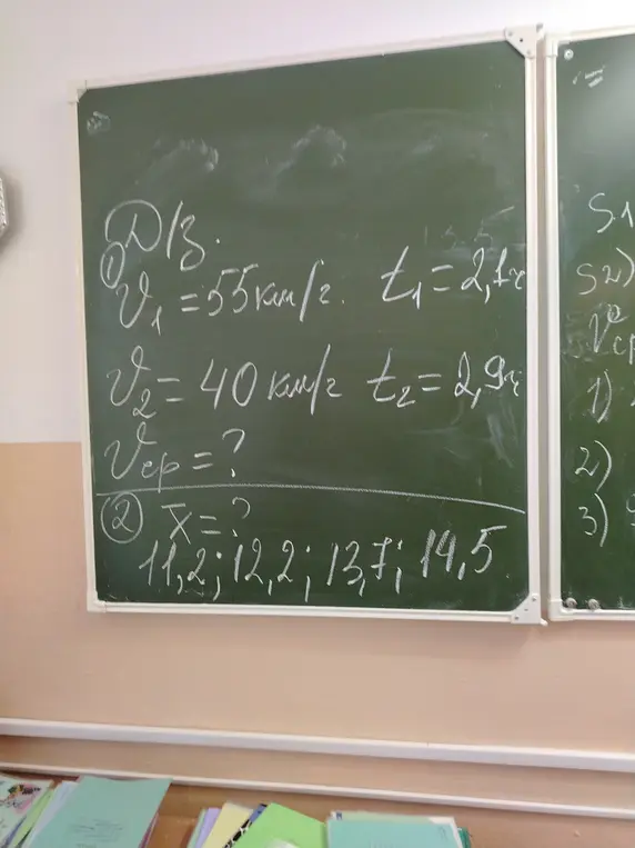 Можешь ли ты помочь мне найти среднюю скорость и среднее арифметическое, если известны данные?