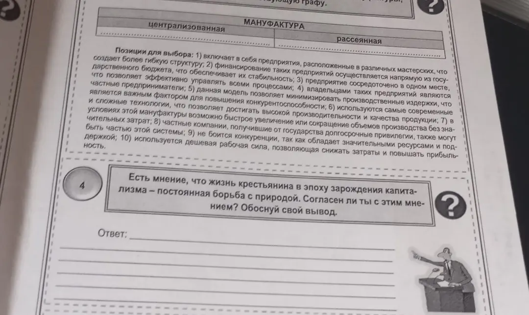 Согласен ли ты с мнением, что жизнь крестьянина в эпоху зарождения капитализма – постоянная борьба с природой? Обоснуй свой вывод