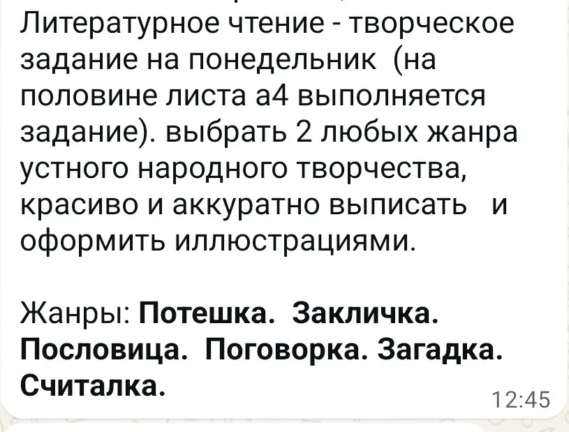 Ты просишь помочь выбрать два любых жанра устного народного творчества, красиво и аккуратно выписать и оформить иллюстрациями