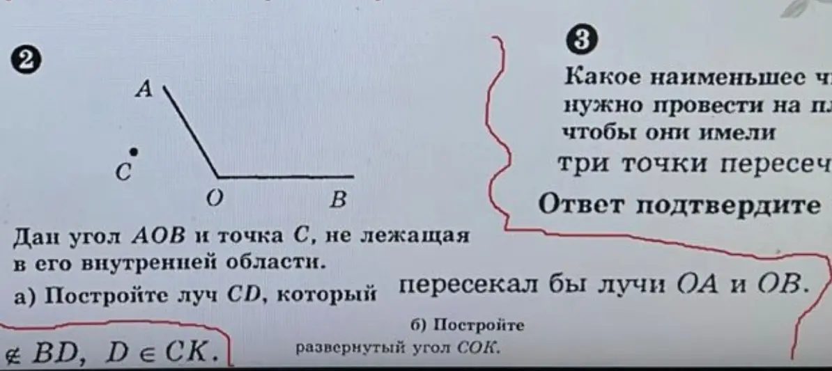 Ты просишь построить луч CD, который пересекал бы лучи OA и OB, и построить развернутый угол COK