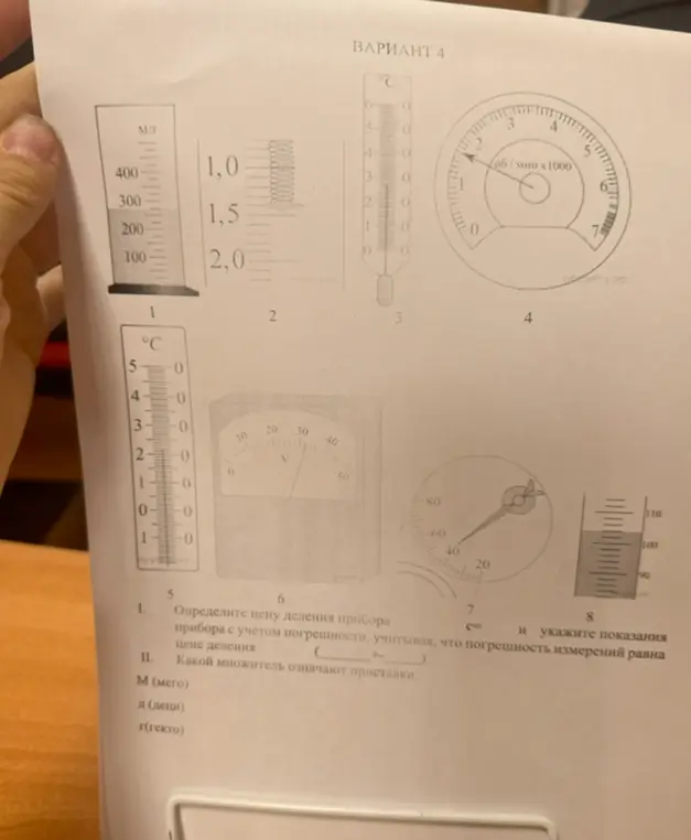 Объясни, как определить цену деления прибора с учетом погрешности, учитывая, что погрешность измерений равна цене деления