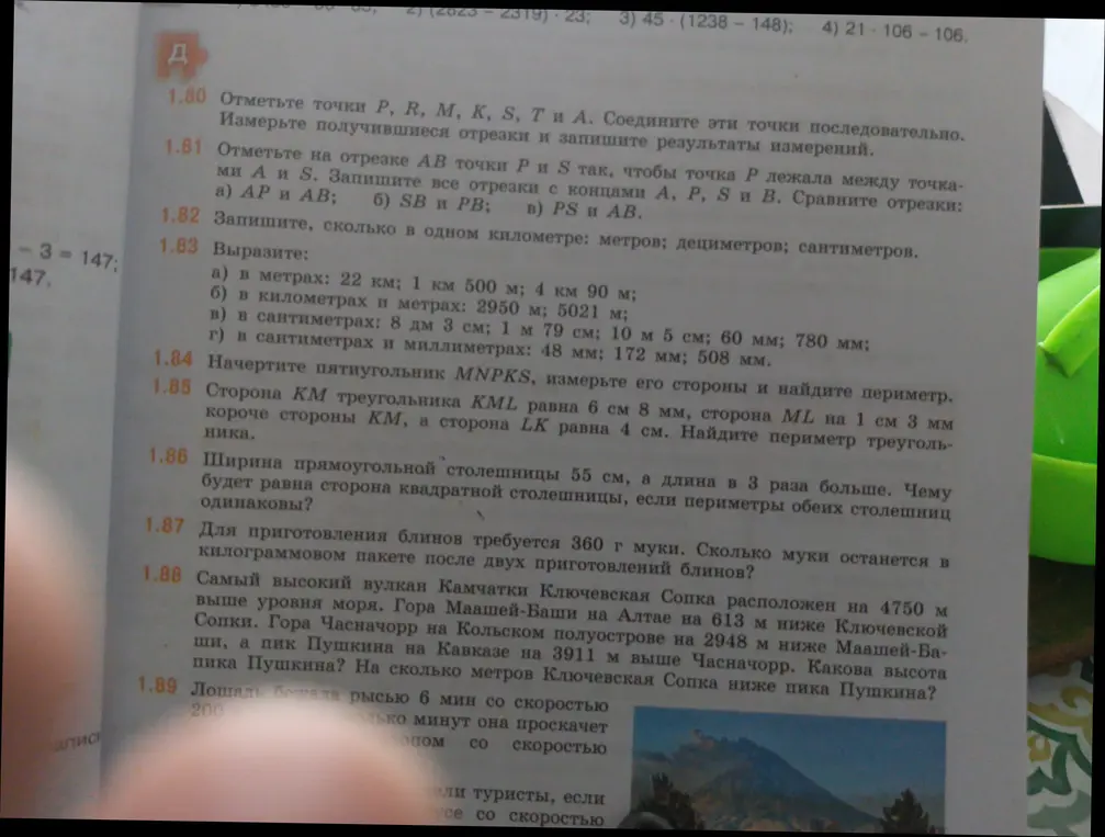 Помоги решить задачи 1.82, 1.83, 1.87, 1.88