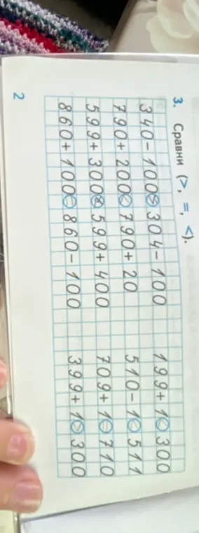 Сравни выражения: 340-100 и 304-100