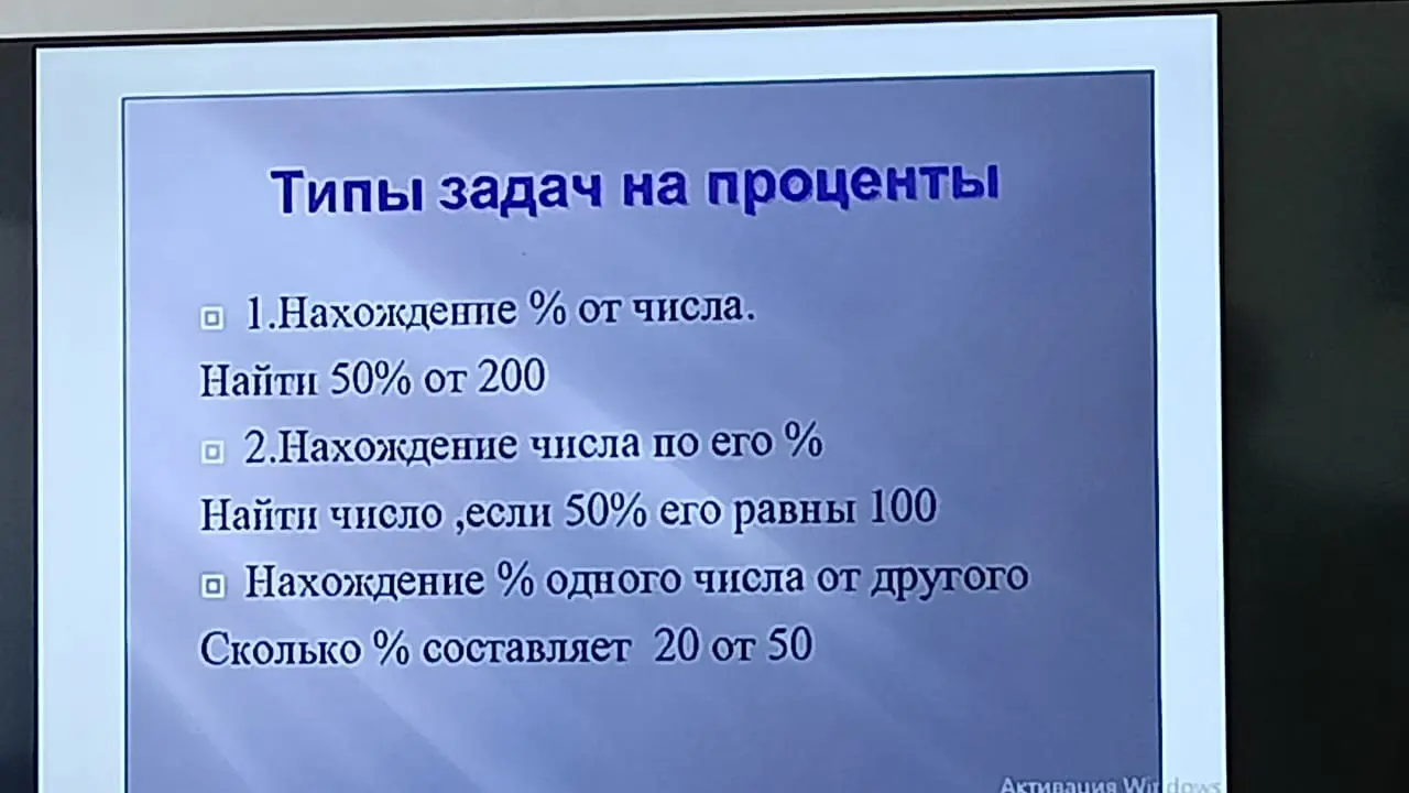 Реши задачу: Найди 50% от 200