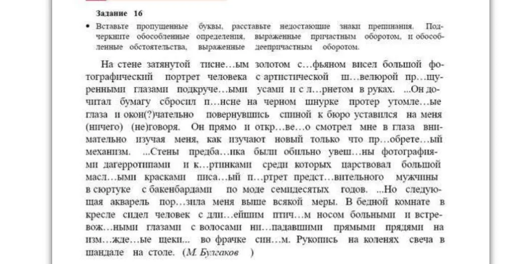 Ты просишь меня вставить пропущенные буквы, расставить недостающие знаки препинания и подчеркнуть обособленные определения и обстоятельства в тексте.