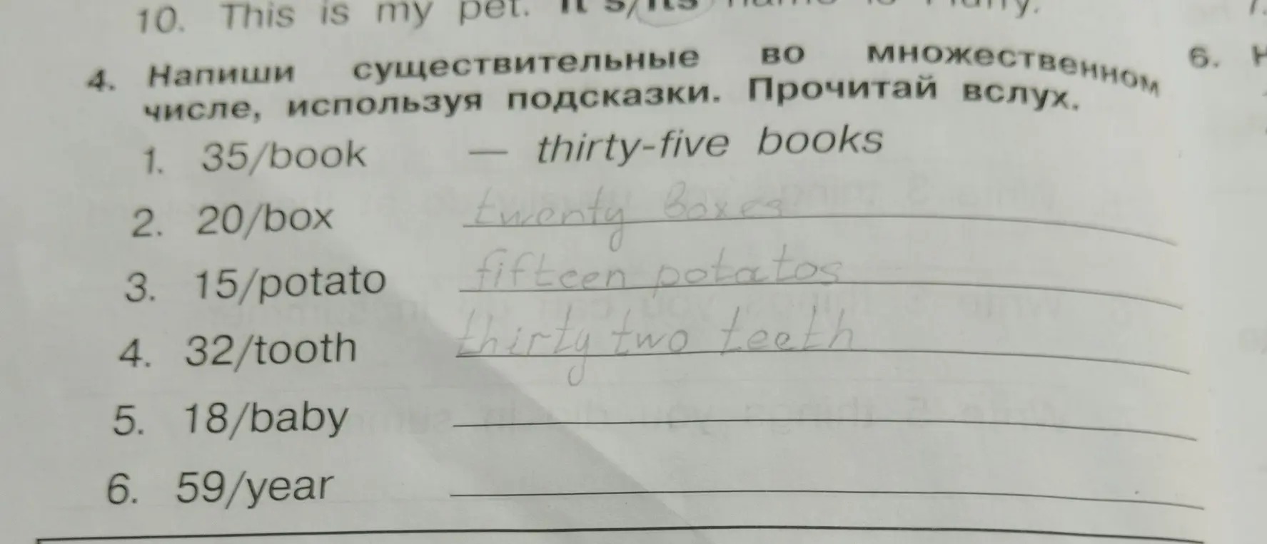 Напиши существительные во множественном числе, используя подсказки: 18/baby